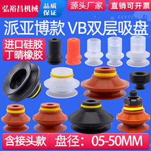 威泰克机械手真空吸盘工业气动配件强力波纹吸嘴VB-5/10/20/30/50
