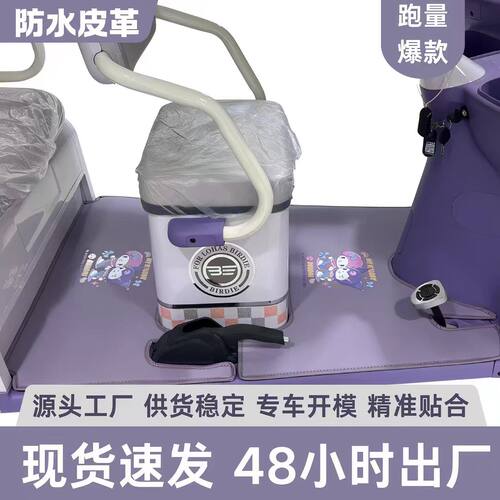 适用雅迪三轮车专用脚垫