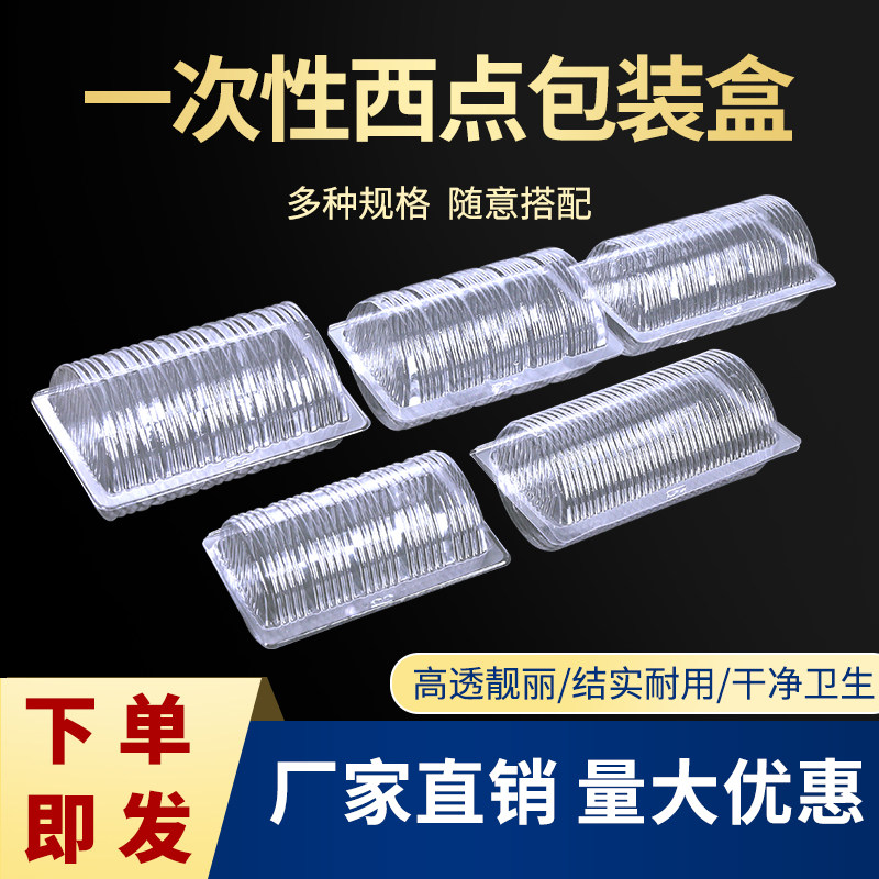 月饼酥饼桃酥包装盒子瑞士卷老婆饼一次性半圆桶塑料透明盒包邮