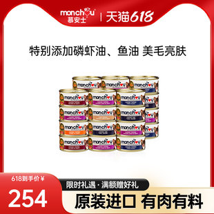 狗狗零食拌饭主食罐营养调理肠胃 monchou慕安士进口狗罐头80g