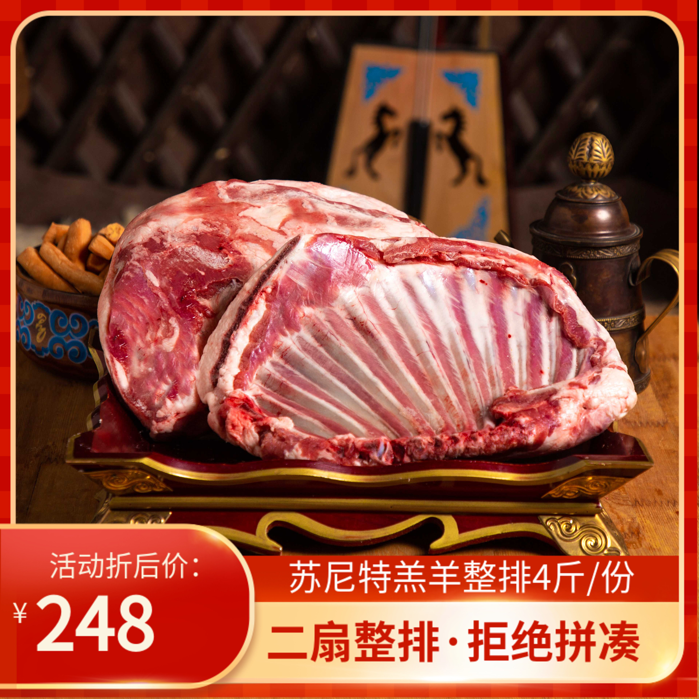 驭原苏尼特羊肉苏尼特羊排羊肉新鲜手把羊肉内蒙羊肉羊排新鲜包邮