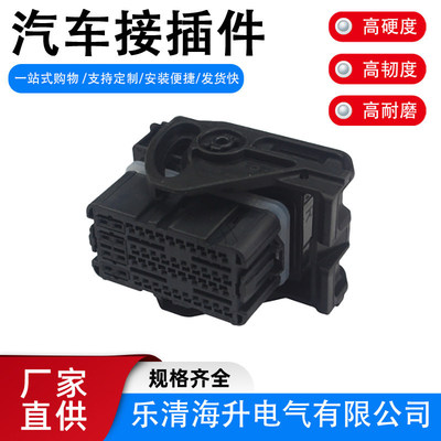 48孔连接器DJ7487-0.6-1.5-21接插件母插头PPI0001494