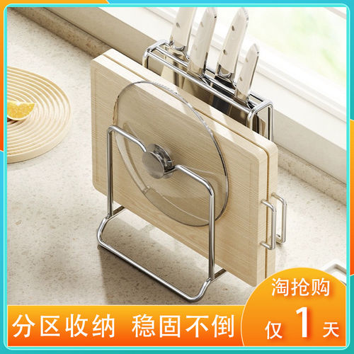 不锈钢刀具锅盖菜板收纳架