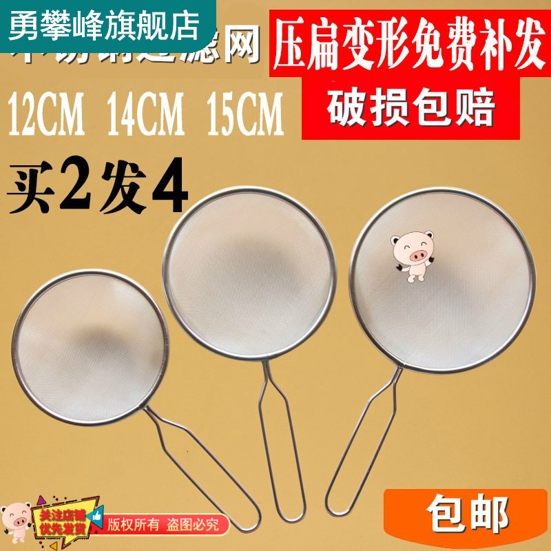 汤类细密网罩五谷商用漏勺