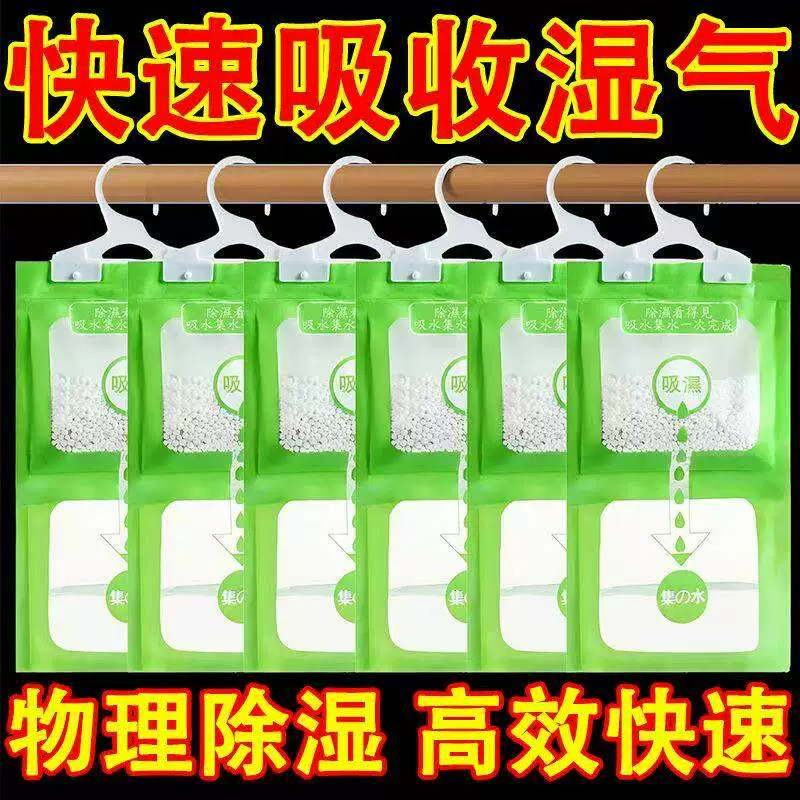 可挂式除湿袋吸湿防潮防霉衣柜