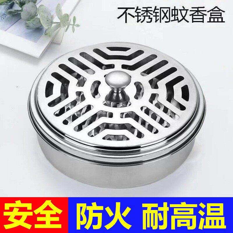 不锈钢蚊香盒防火防烫带盖点蚊香专用盒家用蚊香网格网丝盘檀香架