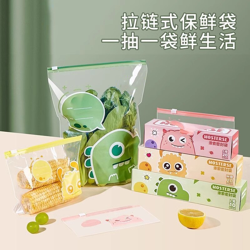 食品级加厚拉链自封保鲜袋冷冻
