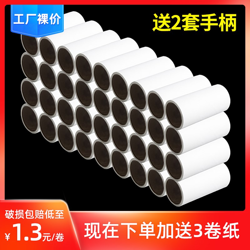 多买更划算，粘毛器低至1.2元，斜撕设计。