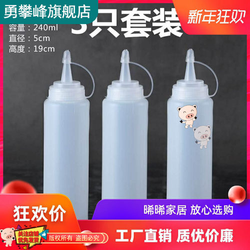 蜂蜜耗油塑料瓶子装巧克力挤压