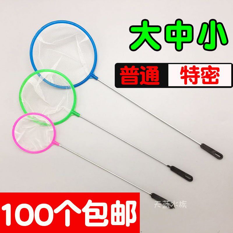 鱼缸鱼捞捞鱼网兜鱼网金鱼热带鱼观赏鱼渔捞小鱼捞密儿童渔网
