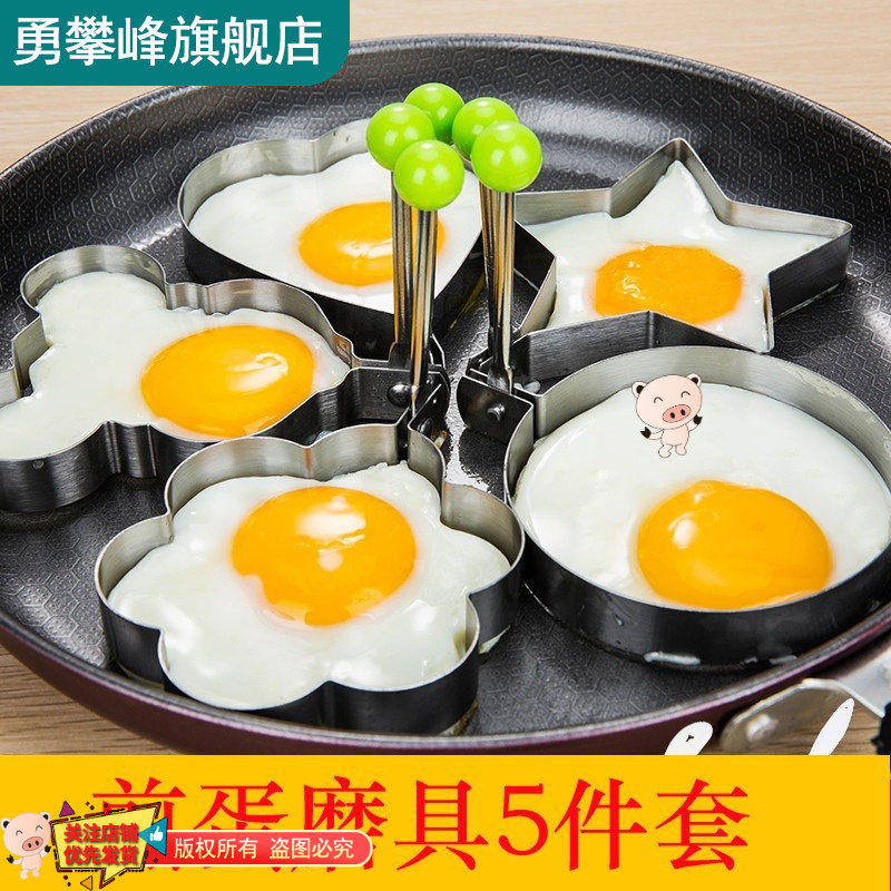 做饼创意煎蛋模具煎饼工具心型模子爱心面包造型厨房用品家用用具