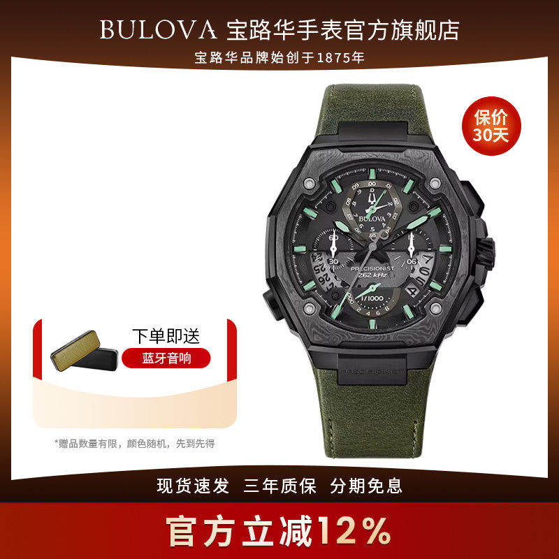 宝路华扫秒石英手表男表精准者系列纪念款大马士革钢表环98B355