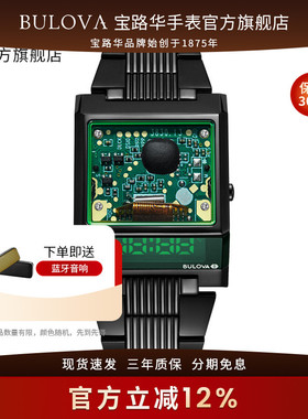 宝路华官方旗舰店液晶方形手表男表联名款石英小众腕表官方98C140