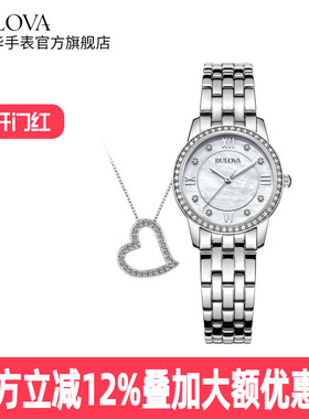 Bulova腕表项链情人节礼物简约贝母盘镶嵌水晶项链钢带女表96X155