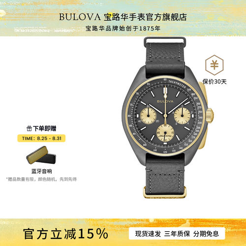 登月飞行员同款熊猫表盘计时码表