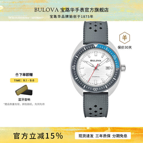 宝路华小丑鱼石英手表
