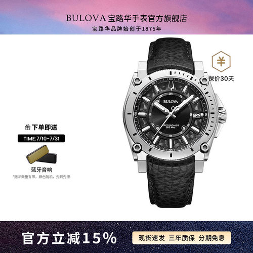 宝路华精钢铆钉运动精准扫秒