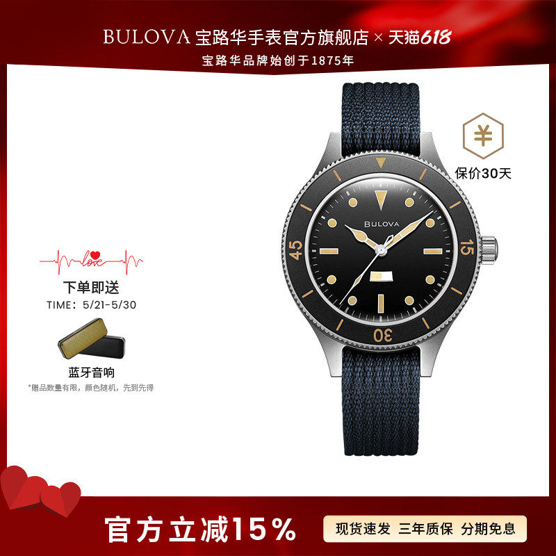 宝路华官方旗舰店bulova潜水表机械手表男表泡泡表镜腕表98A266