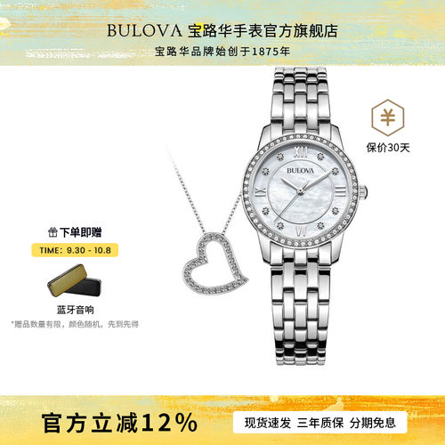风镶嵌项链礼盒宝路华简约