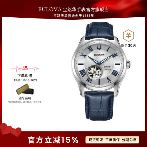 宝路华正品时尚风防水蓝色镂空表