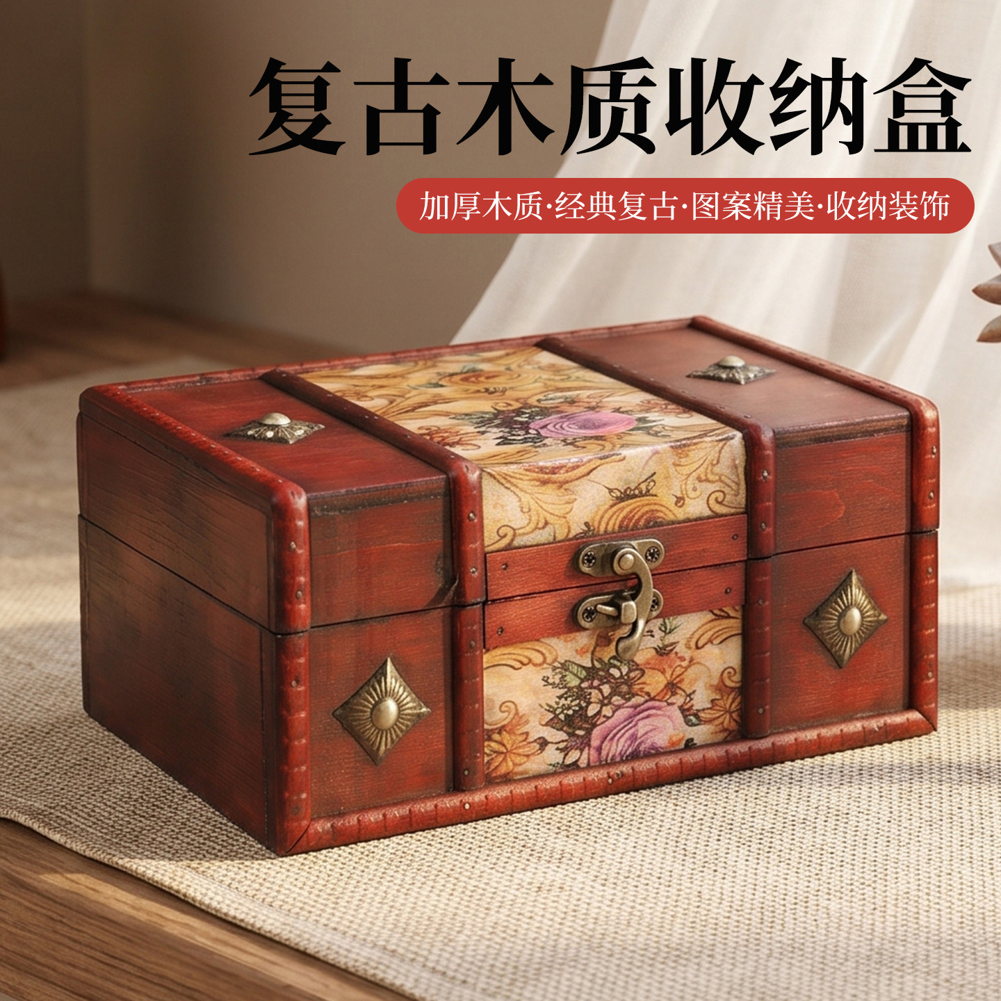 复古实木桌面收纳盒中式精致珠宝首饰盒家用翻盖式仿古礼品包装盒