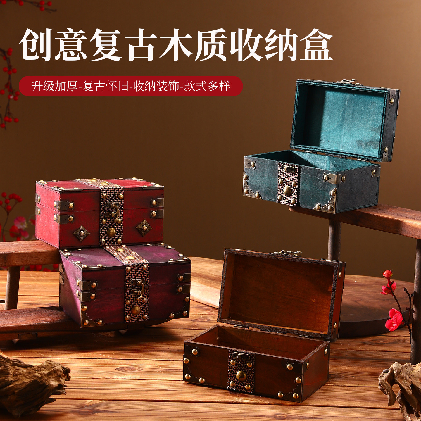 创意复古木质收纳盒桌面整理箱家居翻盖杂物收纳箱橱窗首饰展示箱,收纳整理,桌面收纳盒,淘宝优惠券,粉丝福利购,淘宝优惠卷