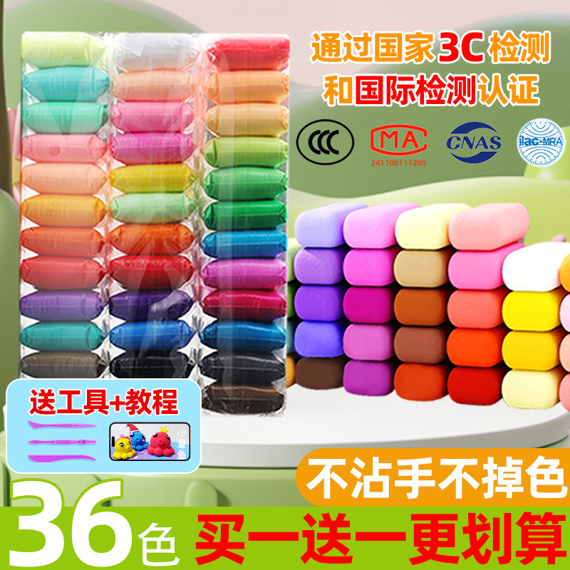 彩泥橡皮泥幼儿园专用36色超轻粘土纸黏土儿童小学生手工diy材料