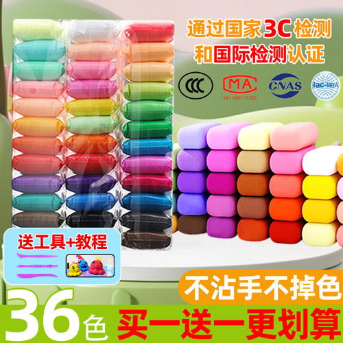 36色超轻粘土彩泥橡皮泥