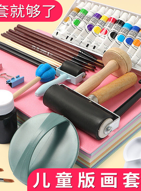 吹塑纸板版画套装A4美术手工diy版画材料工具催塑板幼儿园小学生专用儿童绘画催素纸A3八开8k8开彩色加厚4mm