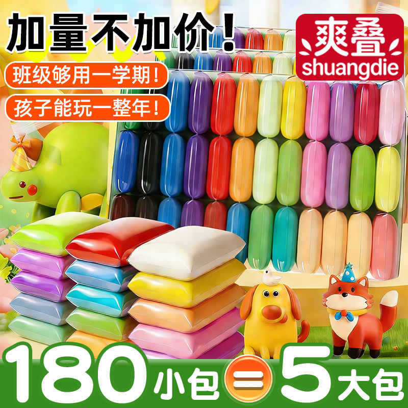 橡皮泥无毒彩泥儿童超轻粘土黏土泡泡泥幼儿园小学生专用太空泥粘土diy材料包36色24色泥土宝宝超级黏土玩具,文具电教/文化用品/商务用品,彩泥/橡皮泥,淘宝优惠券,粉丝福利购,淘宝优惠卷