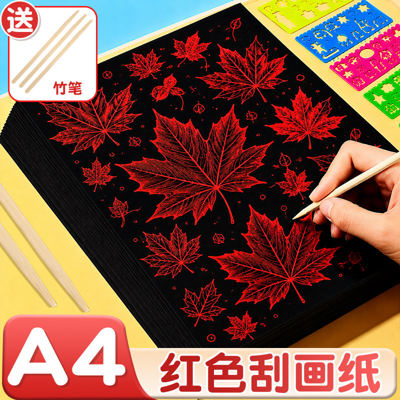 红底刮画纸红色刮画纸刮刮画图片