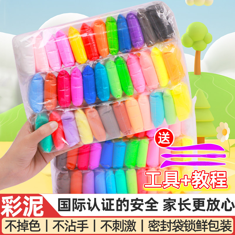橡皮泥彩泥超轻粘土36色黏土幼儿园小学生专用无毒儿童太空泥手工diy材料包纸黏土24色泡泡泥超级粘土象皮泥,文具电教/文化用品/商务用品,彩泥/橡皮泥,淘宝优惠券,粉丝福利购,淘宝优惠卷