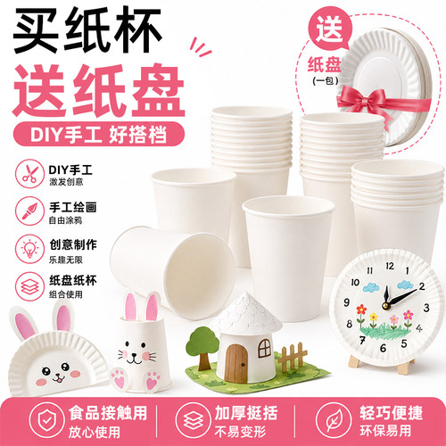 一次性彩色纸杯幼儿园手工diy