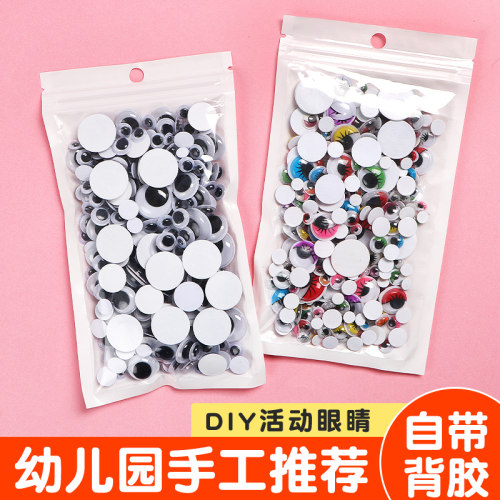 彩色小眼睛活动眼睛贴纸diy儿童