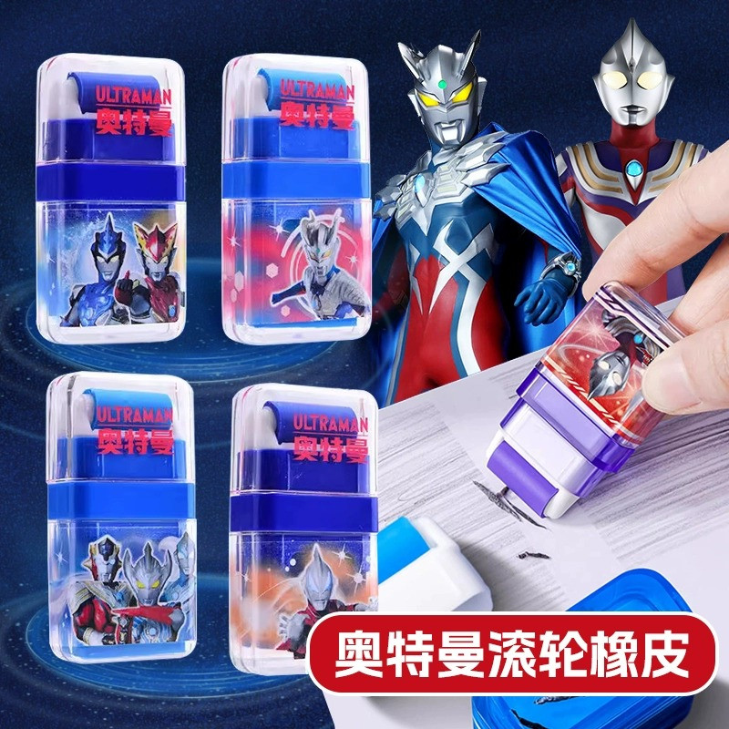 奥特曼滚轮橡皮擦联名一正品牌
