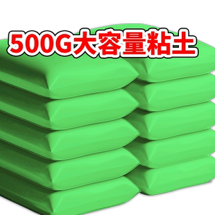 绿色超轻粘土500g克大包装浅绿色深绿色草绿色墨绿色彩泥橡皮泥儿童幼儿园学生专用手工diy材料包超清太空泥