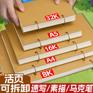 绘画本8k素描本8开速写本a4美术本小学生儿童幼儿园初中生一年级专用表征本16k画画本16开马克笔空白活页本子