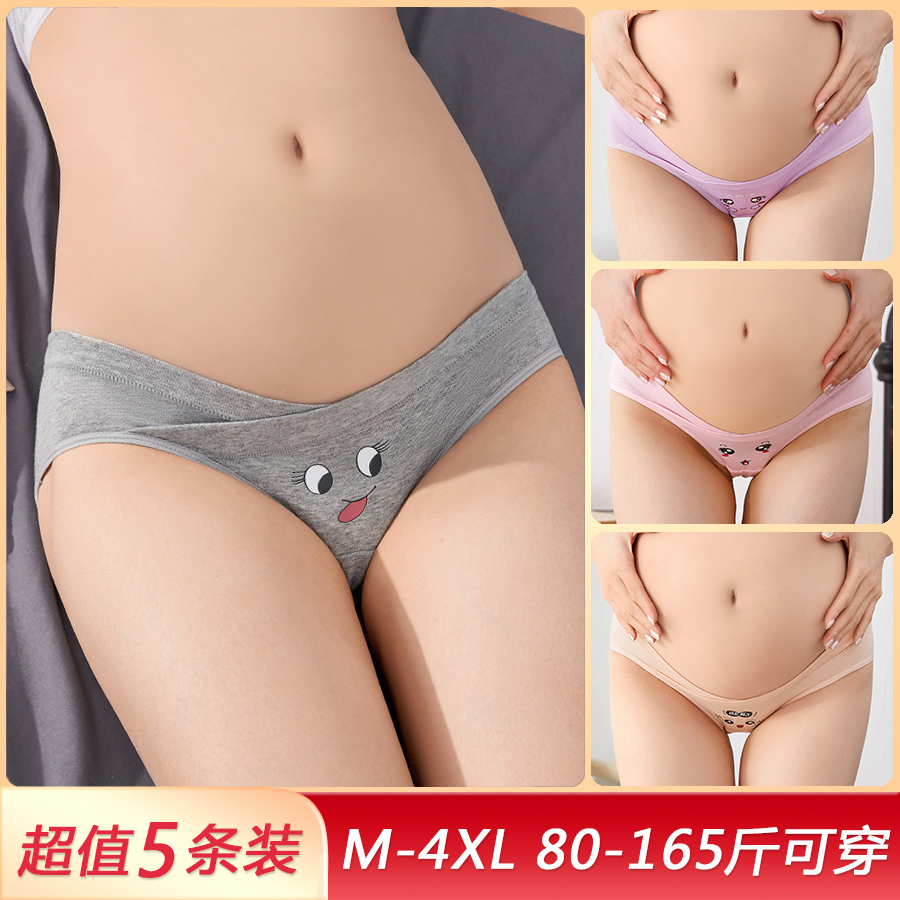 孕妇内裤纯棉中晚期低腰托腹大码