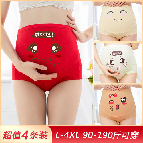 高腰托腹可调节产后月子孕妇内裤