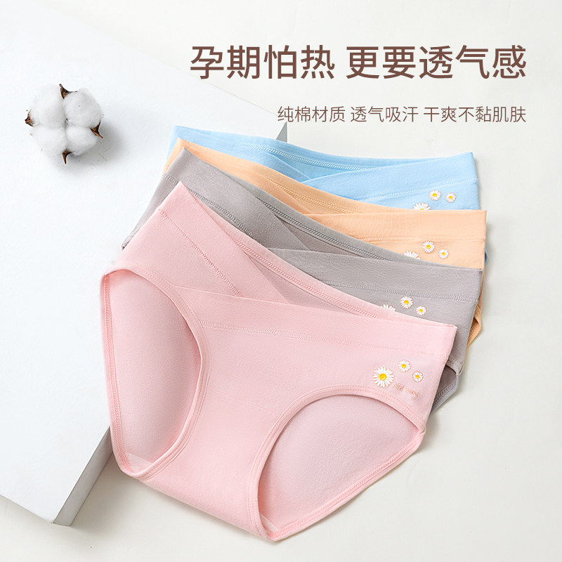 秋冬薄款晚期低腰托腹孕妇内裤