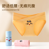 无痕短裤 孕妇内裤 低腰纯棉秋冬女中晚期专用初期孕早期抑菌大码