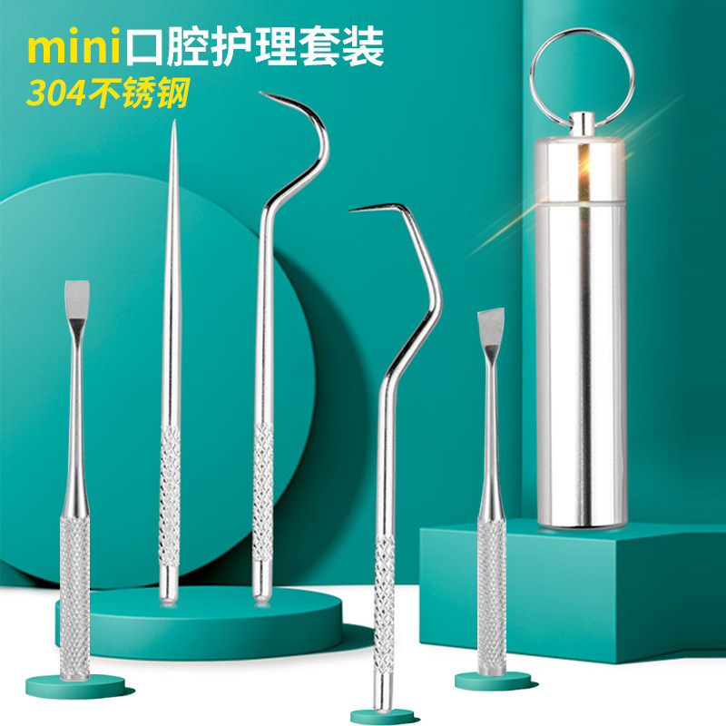 家用牙结石去除器洁牙工具牙齿清洁去牙渍牙垢污垢洗牙器剔牙