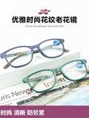 老花镜女时尚 超轻防蓝光抗疲劳高清老人眼镜男中老年高档品牌正品