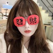 2026新年爆火好运發财眼镜喜庆红色翻盖春节趣味搞怪出片亲子墨镜