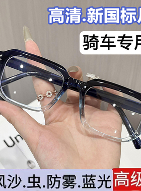 2025新款护目镜防雾防风沙防尘防冲击风镜男女骑行防飞溅防护眼镜