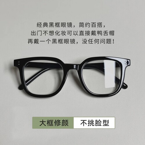 高颜值防蓝光近视眼镜
