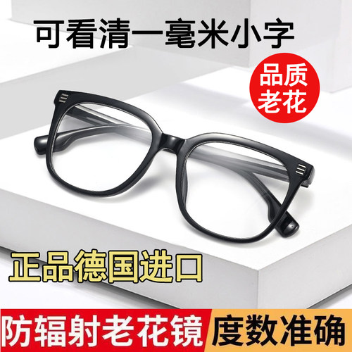 2025新款防蓝光老花镜男女老光