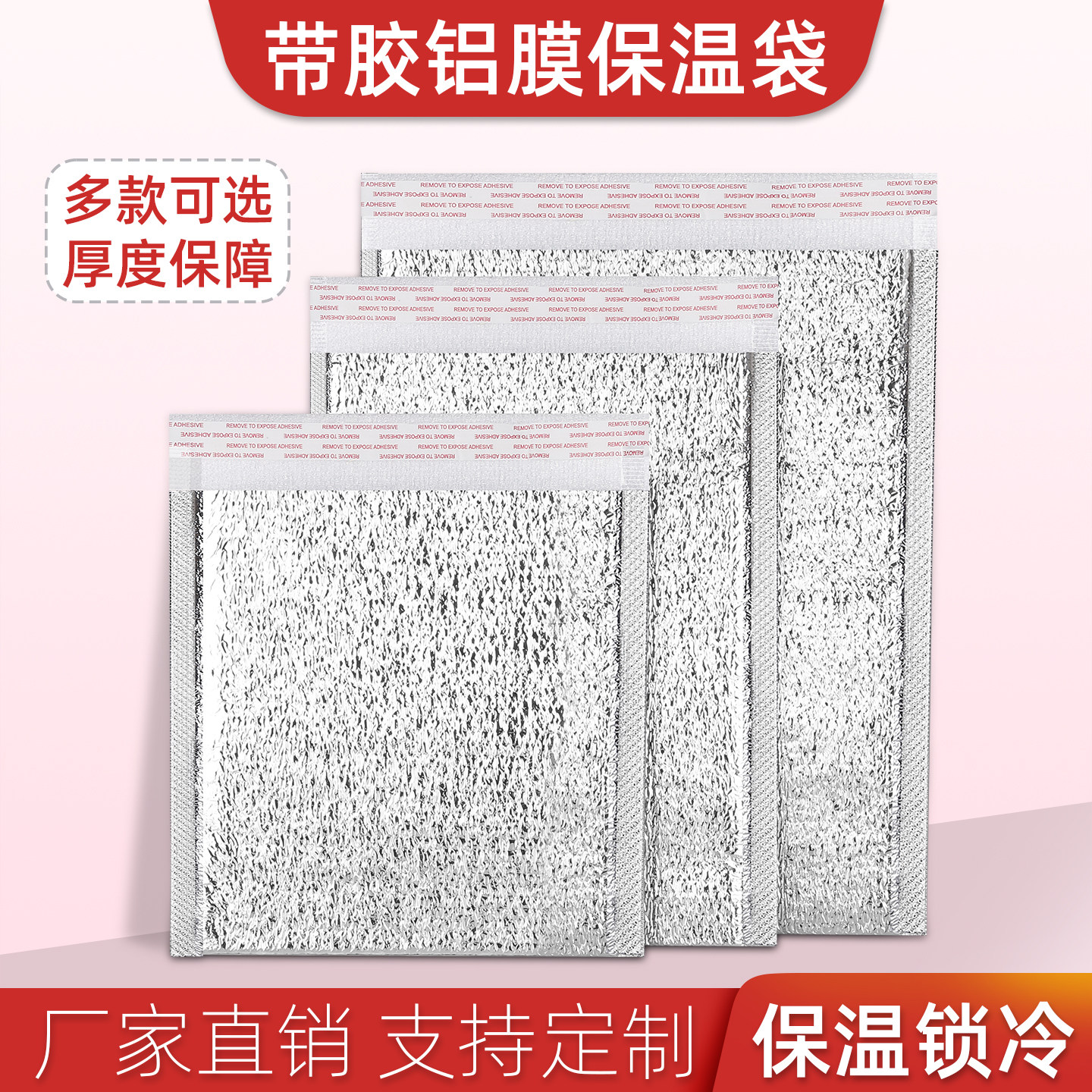 铝箔保温袋带胶一次性外卖专用餐饮生鲜披萨加厚打包袋隔热袋烧烤