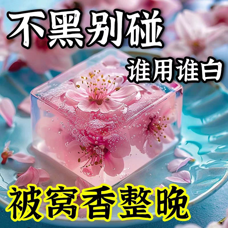 手工樱花皂清洁全身控油洗脸身体提亮祛黄皮肤嫩白精油香皂国产