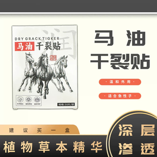 马油干裂贴护足护手霜呵护手足柔润天然草本植物精华温和男女外用